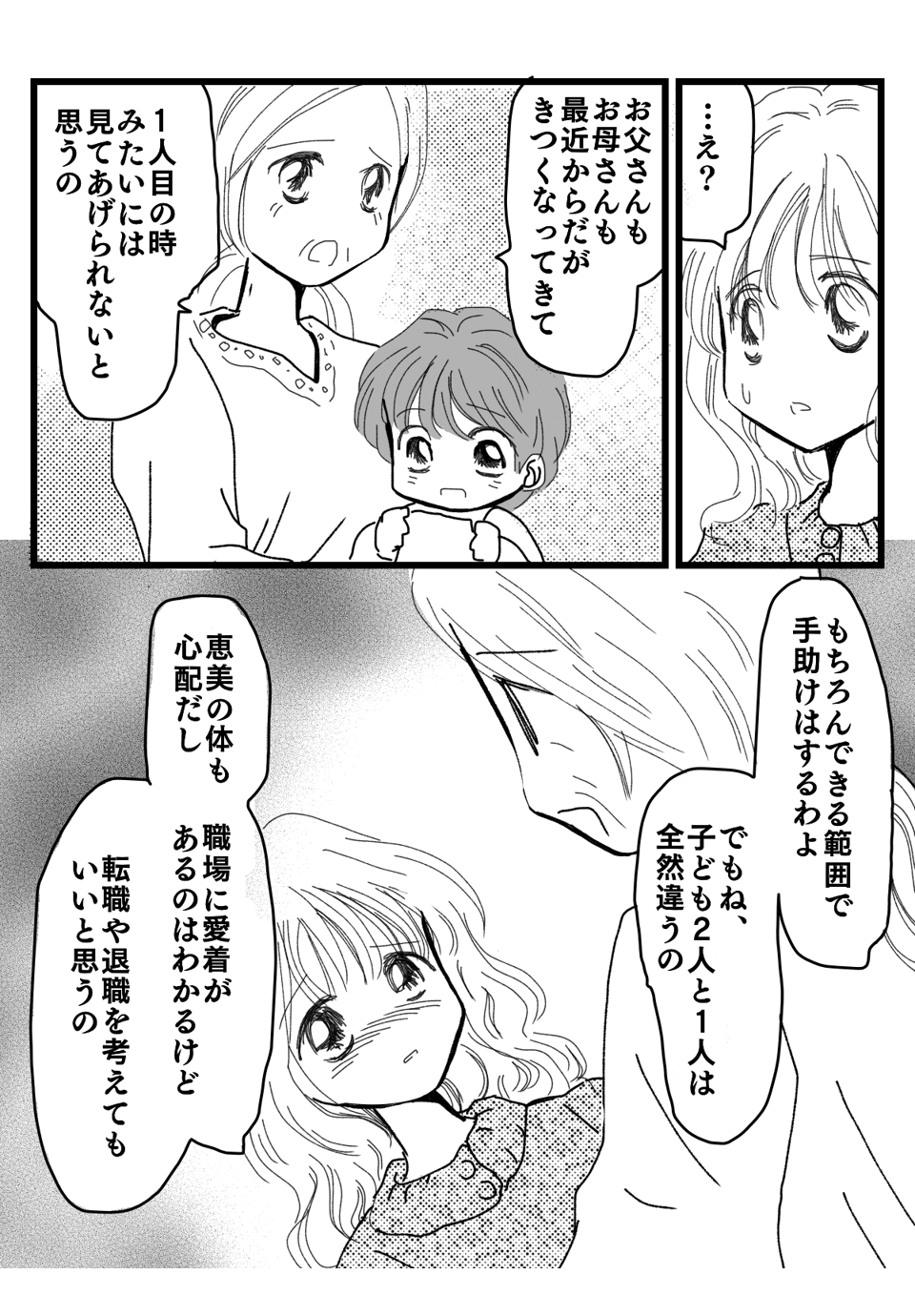 まんが-1