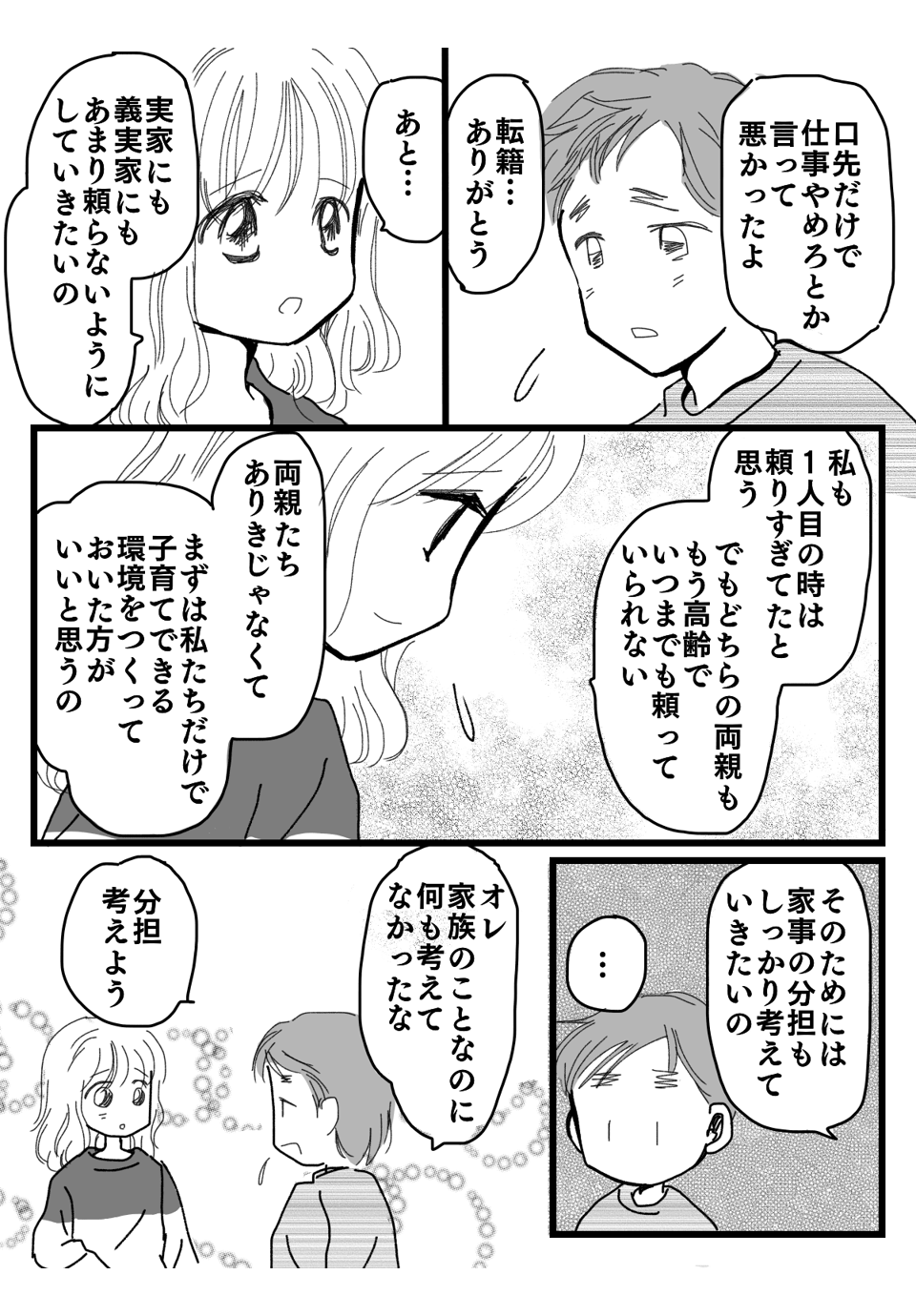 まんが-1