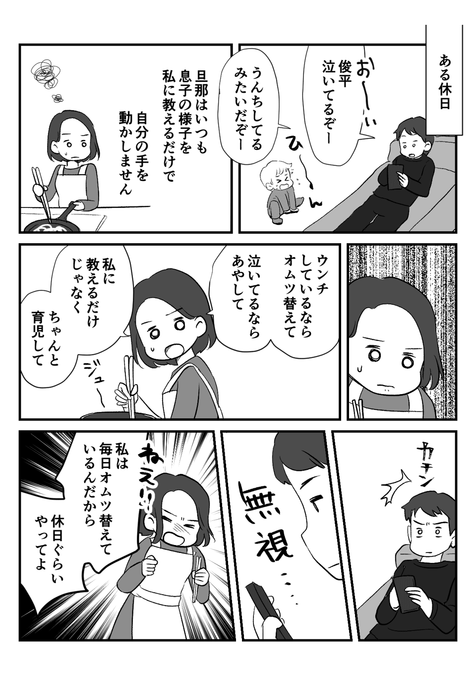 子ども1人で弱音_出力_001