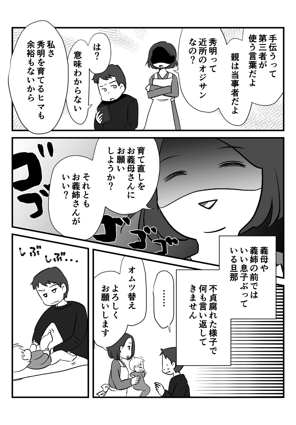 子ども1人で弱音_出力_005