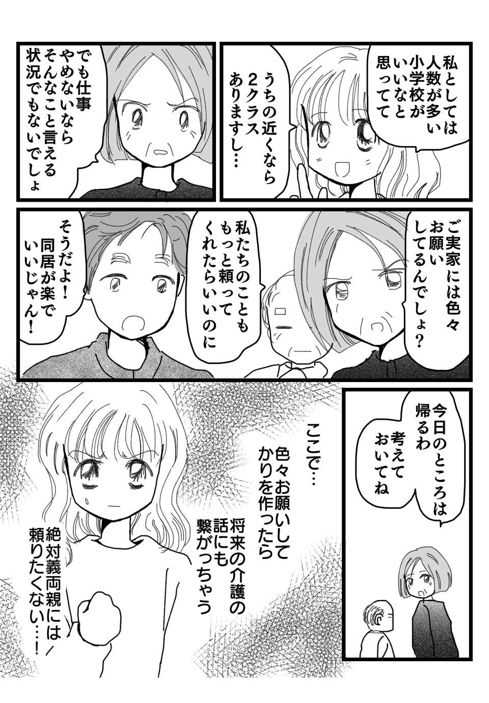 まんが-1