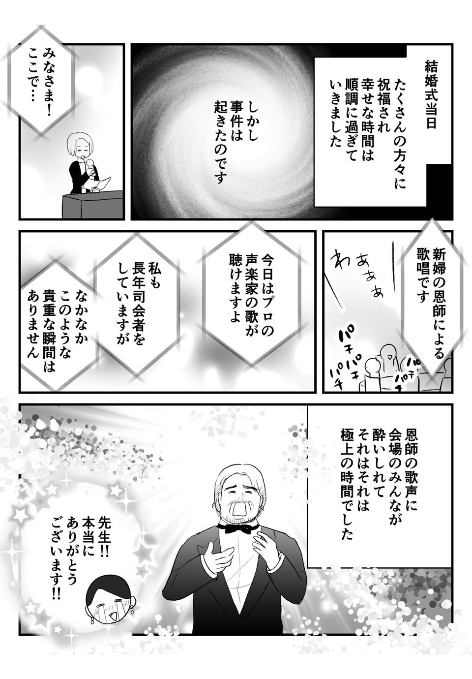 心のシャッターが__003