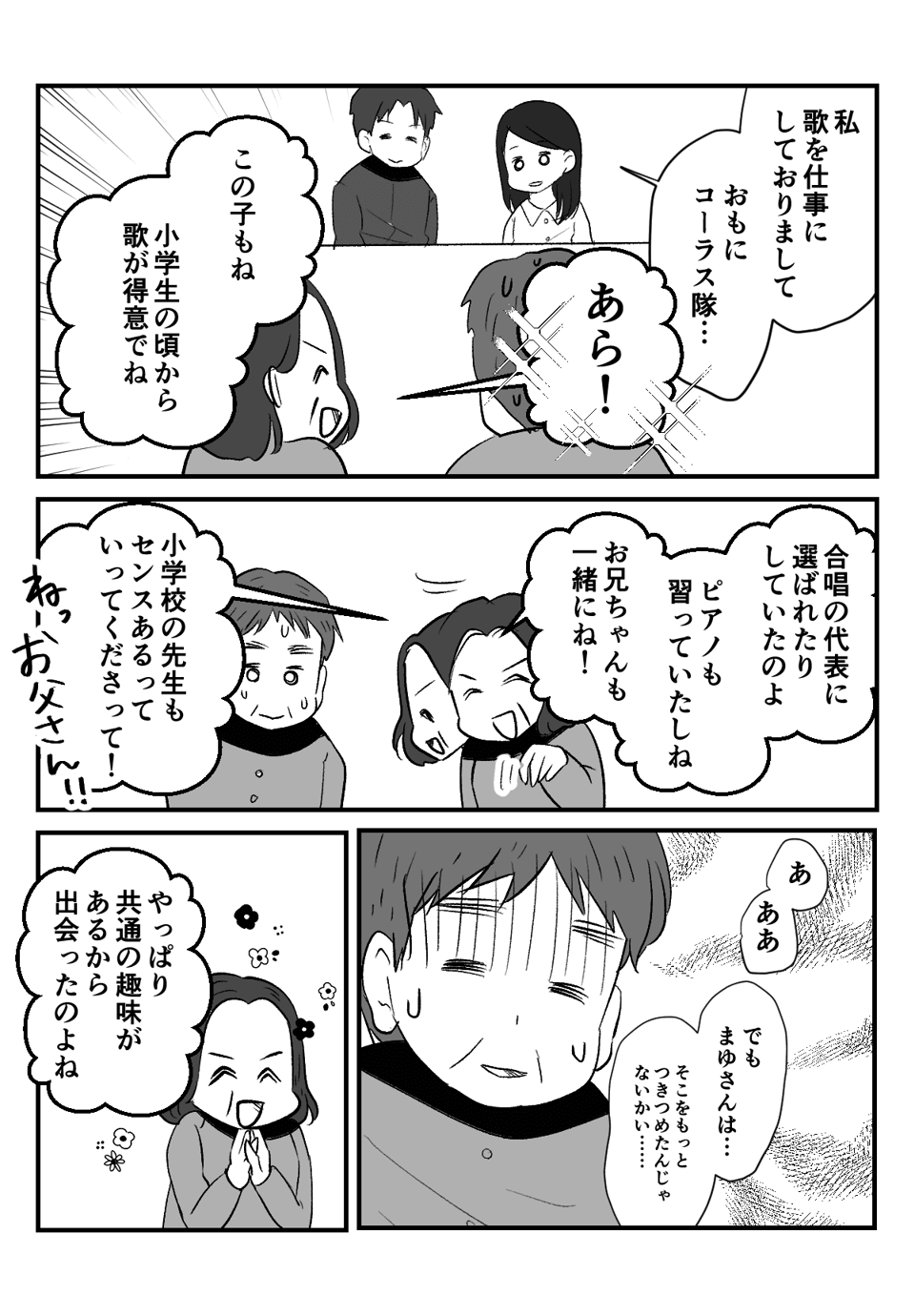 心のシャッターが__002