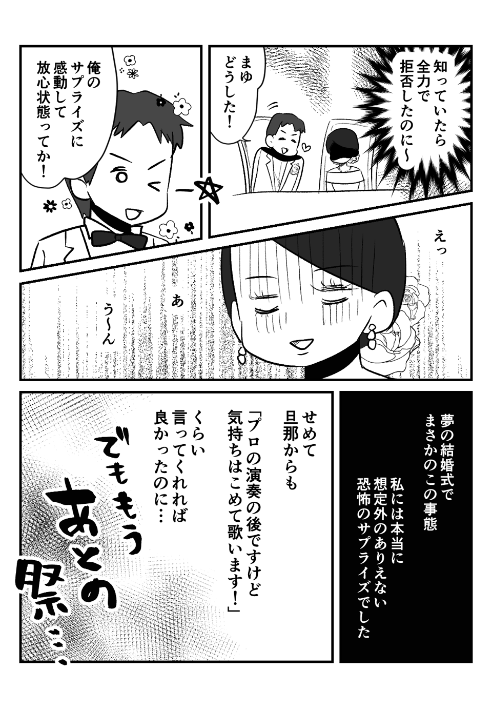 心のシャッターが_出力_006