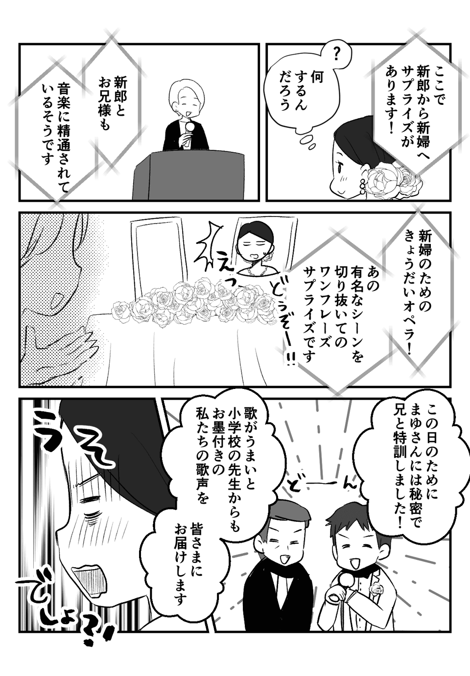 心のシャッターが_出力_004