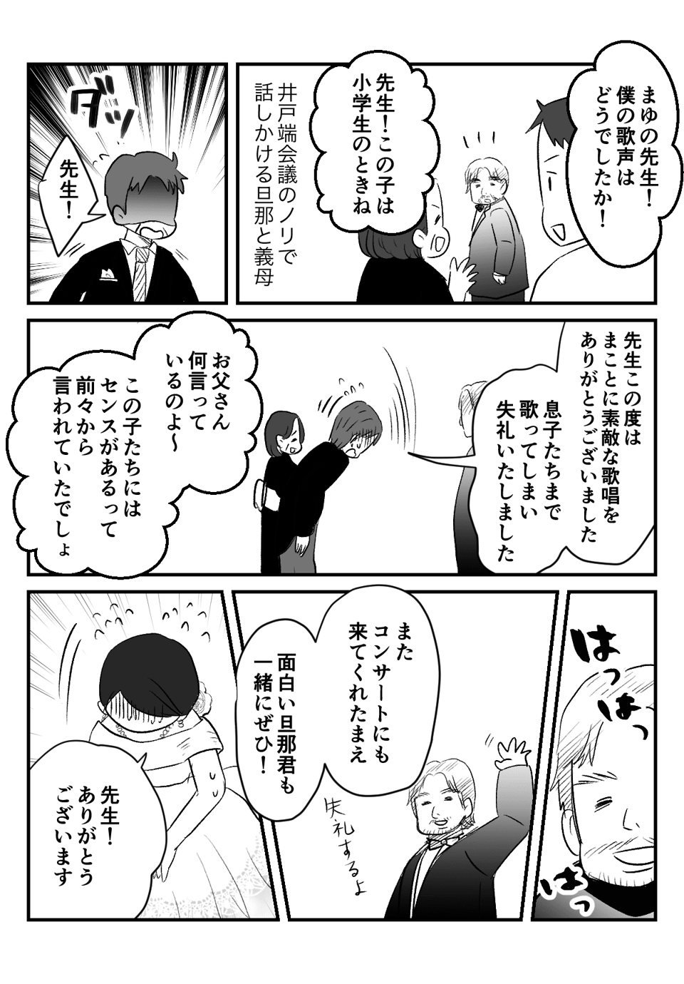 心のシャッターが_出力_007