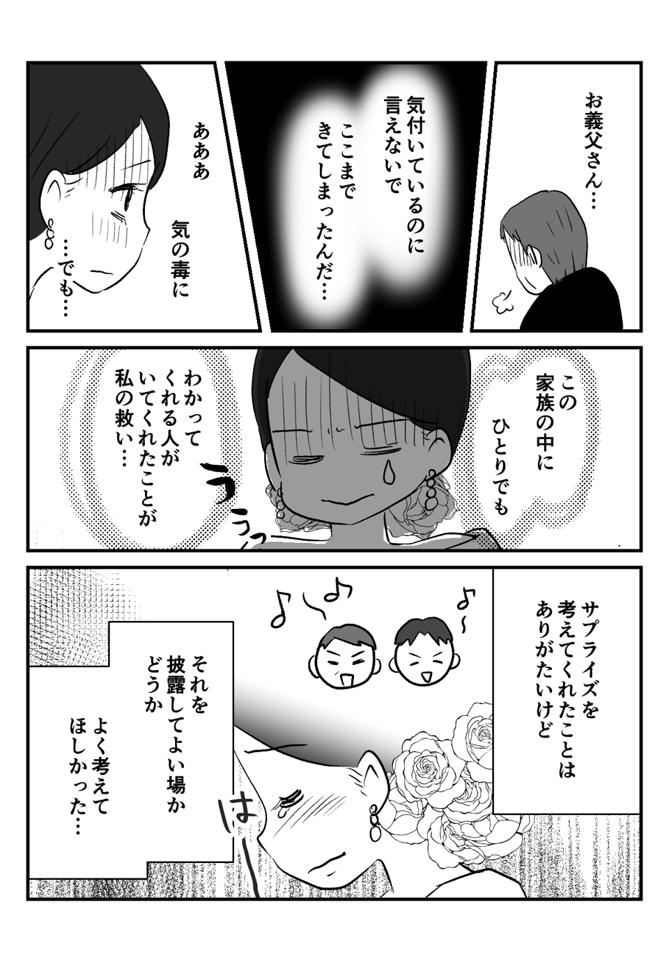 心のシャッターが_出力_008