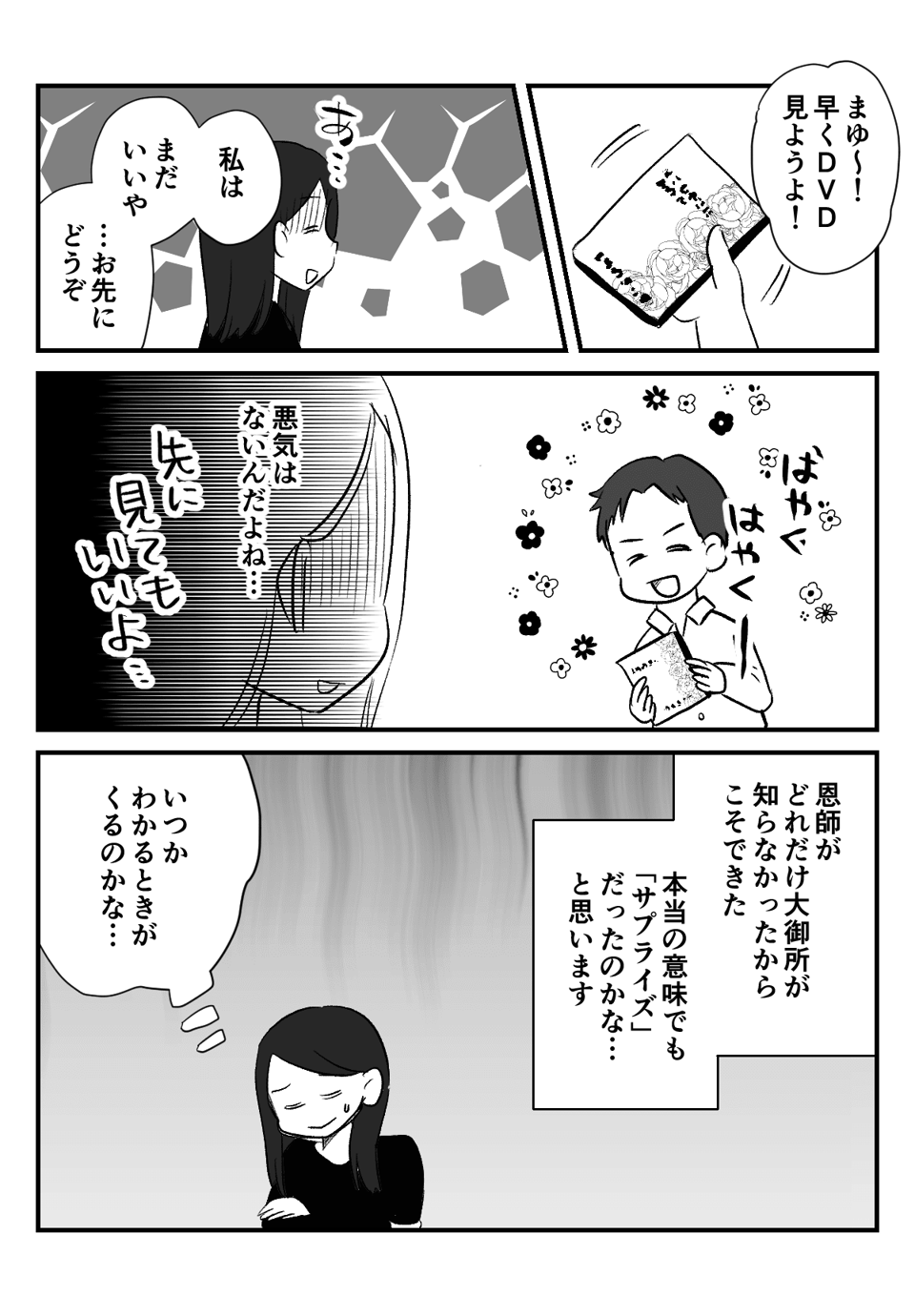 心のシャッターが_出力_009