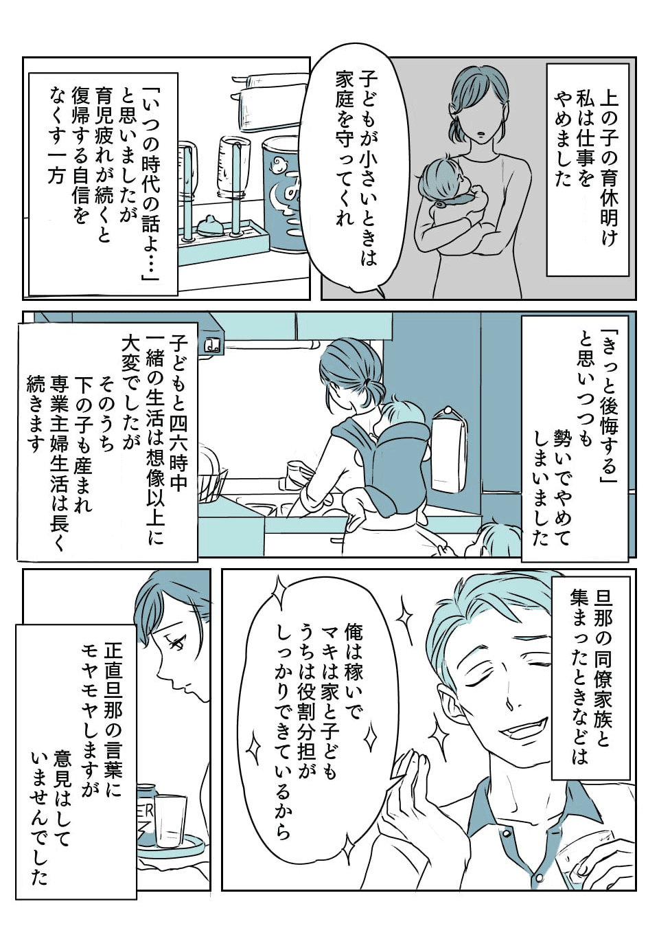 まんが