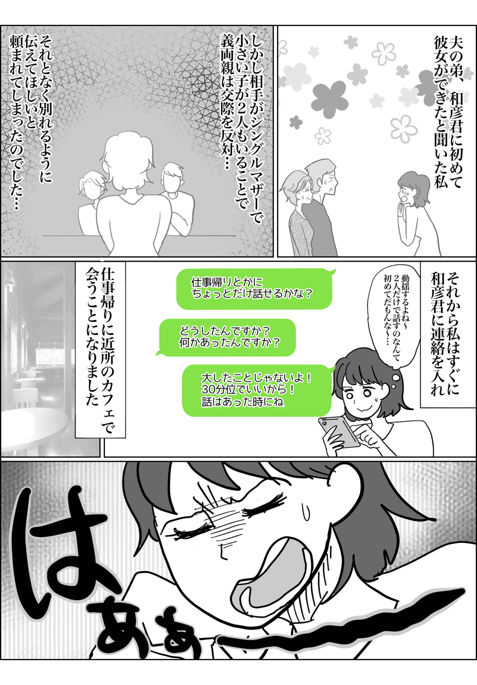 まんが1