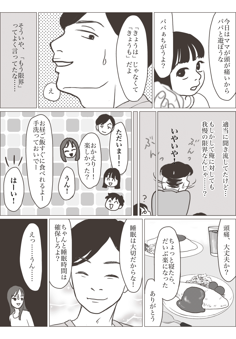 あなたの家族はだれですか？5-2