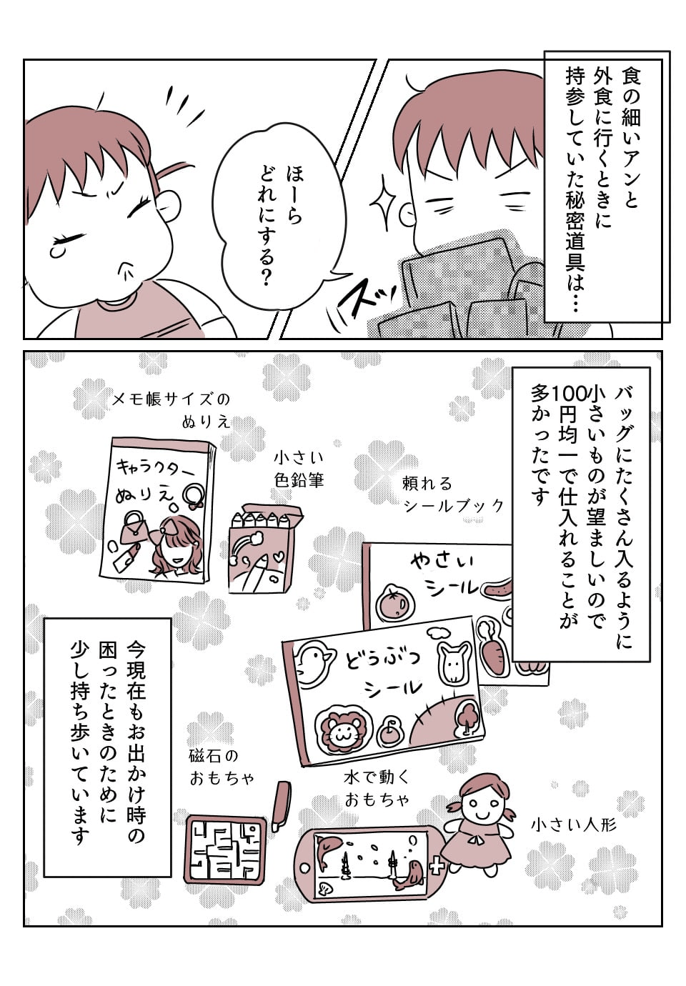 子連れ外食　2