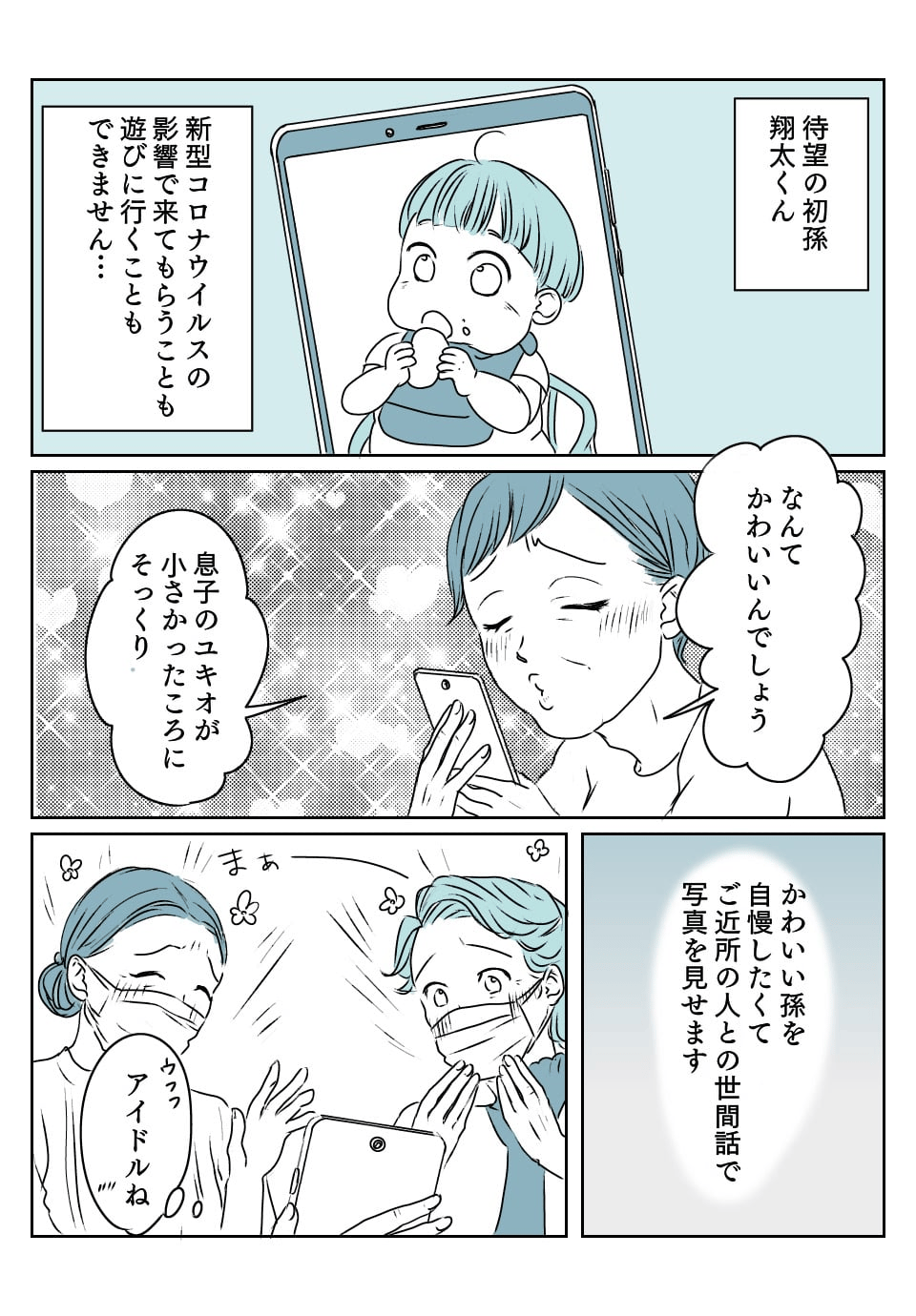 写真を送らない嫁1−1