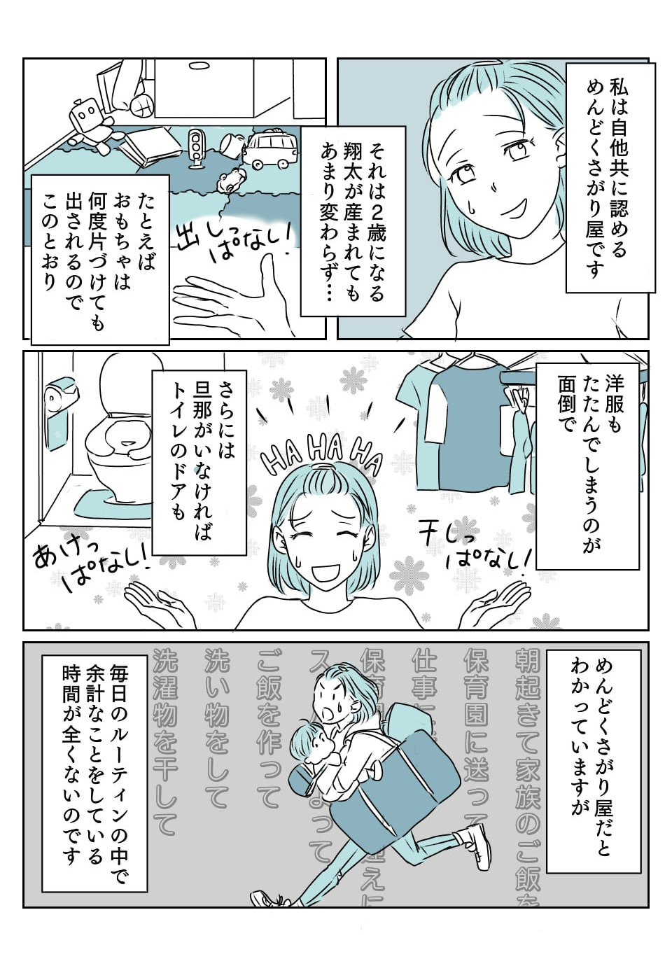 写真を送らない嫁2−1