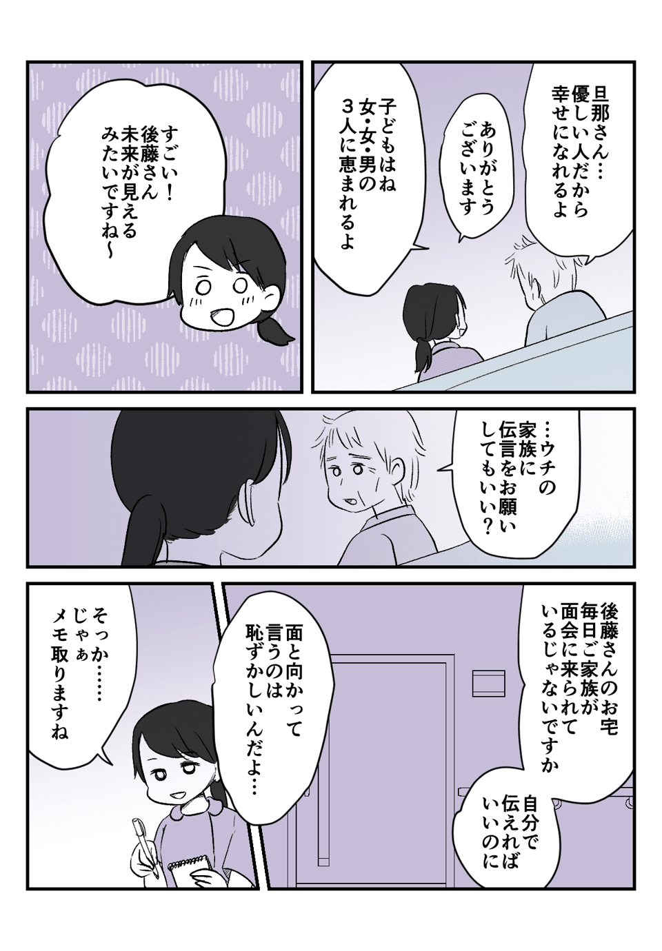 夜勤のとき__003