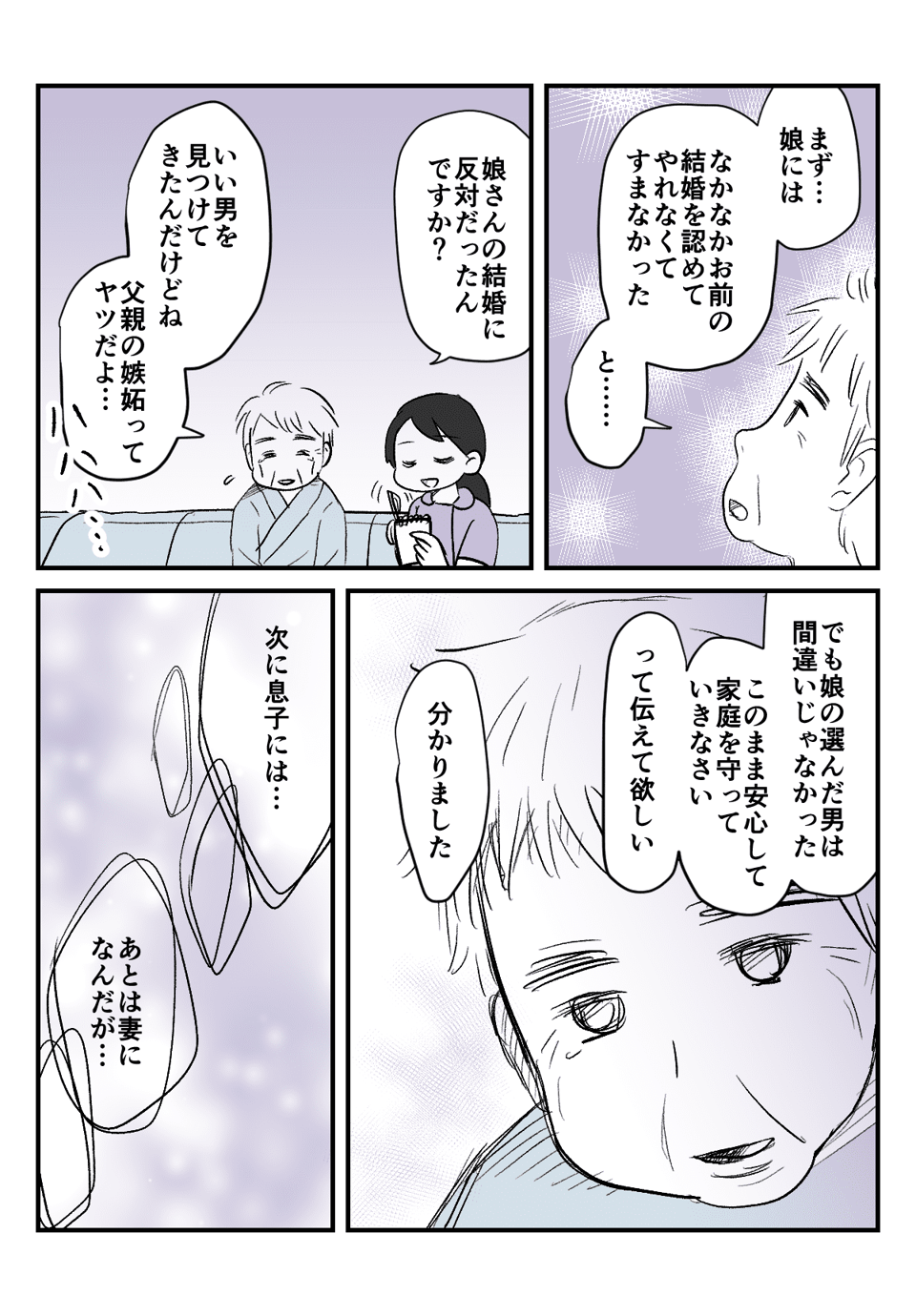 夜勤のとき_出力_004