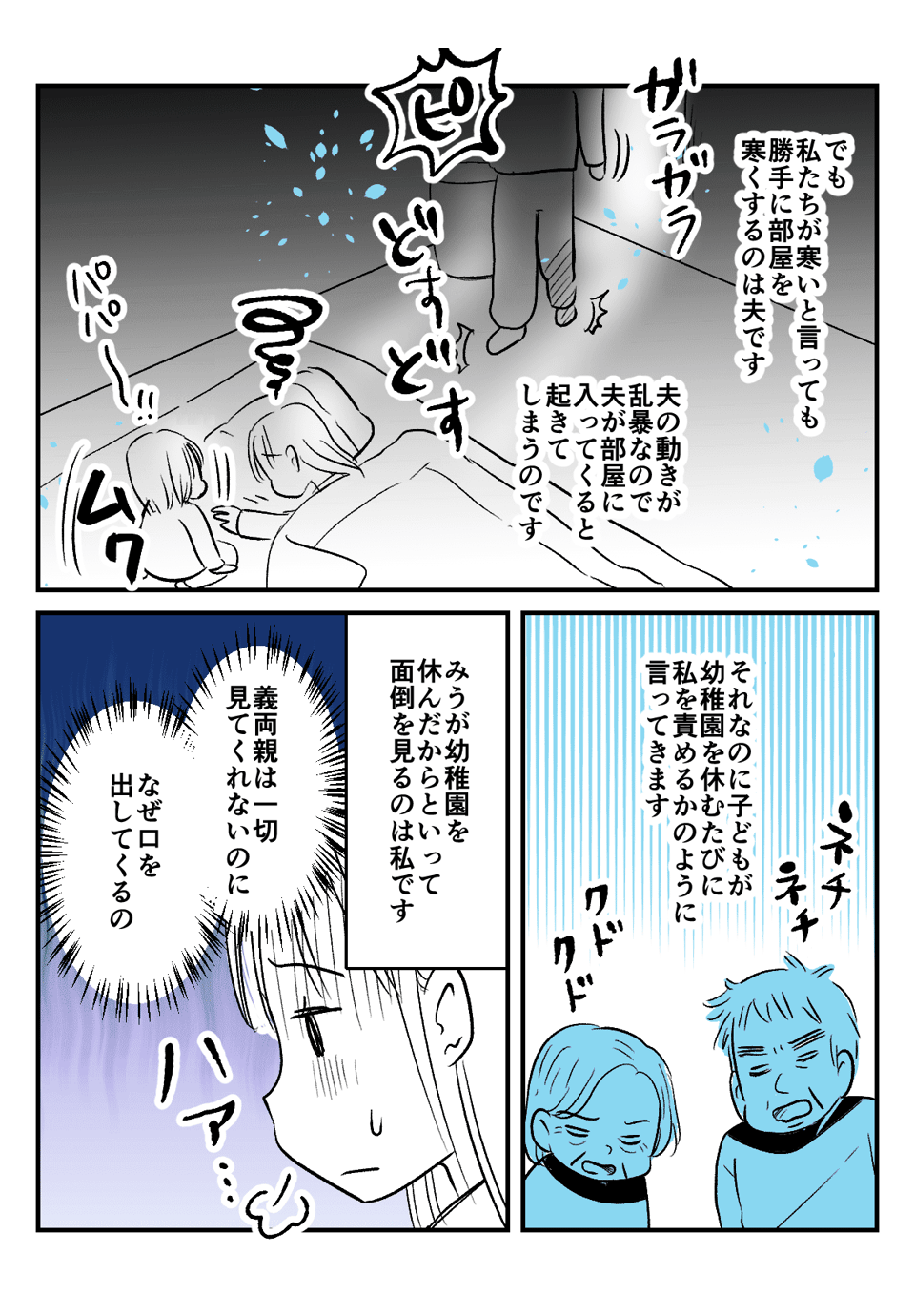 まんが-1