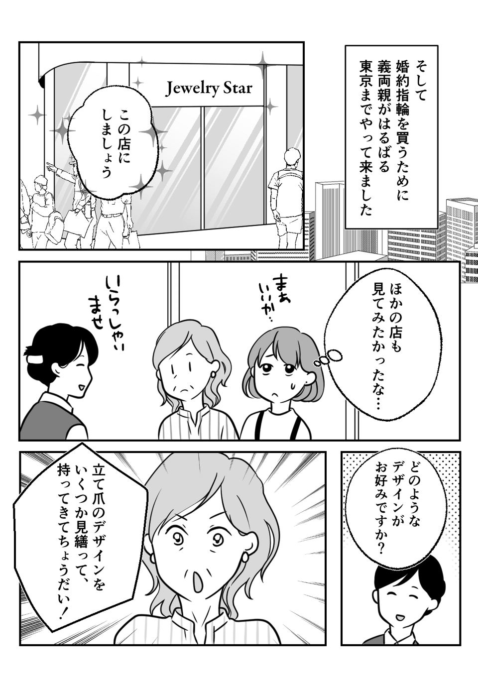 コミック001_003