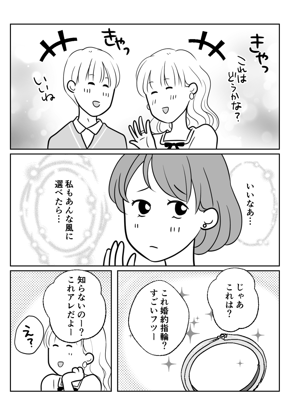 コミック002_001