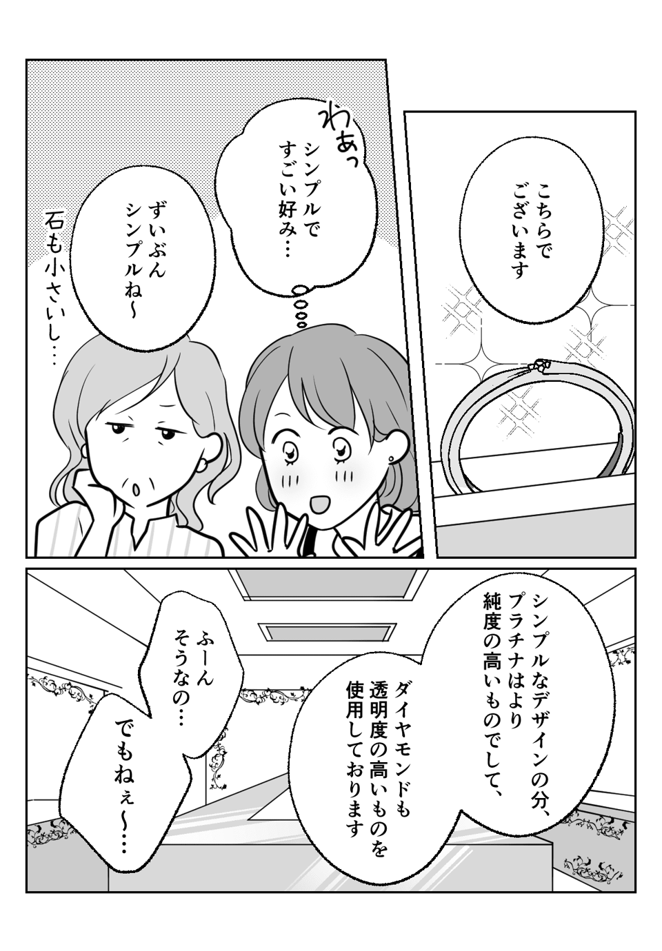 コミック002_003