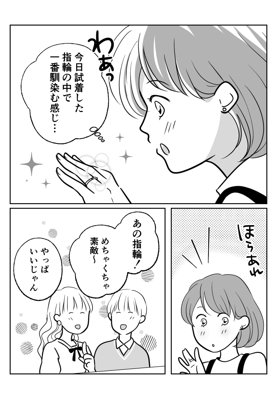 コミック003_001