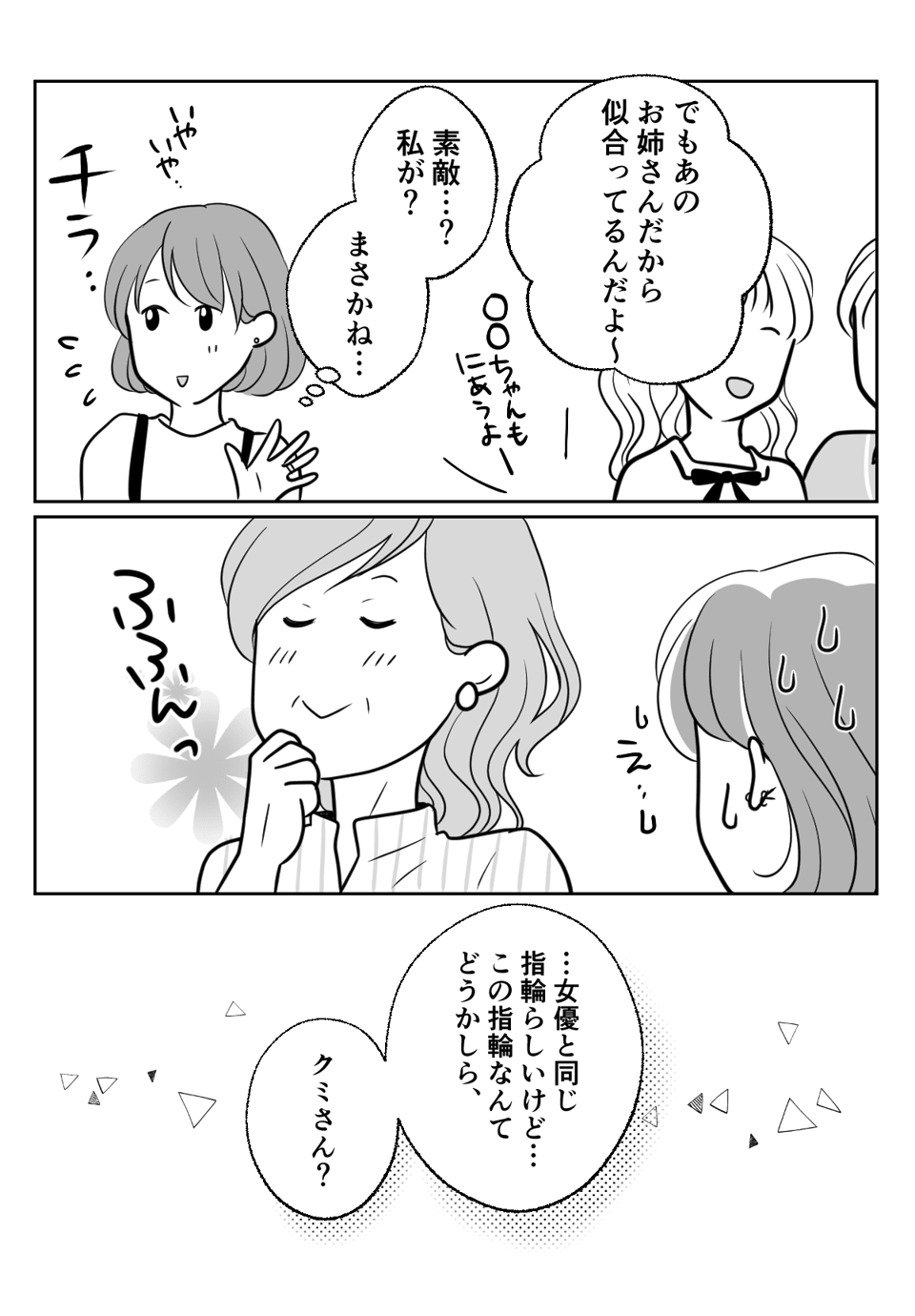 コミック003_002