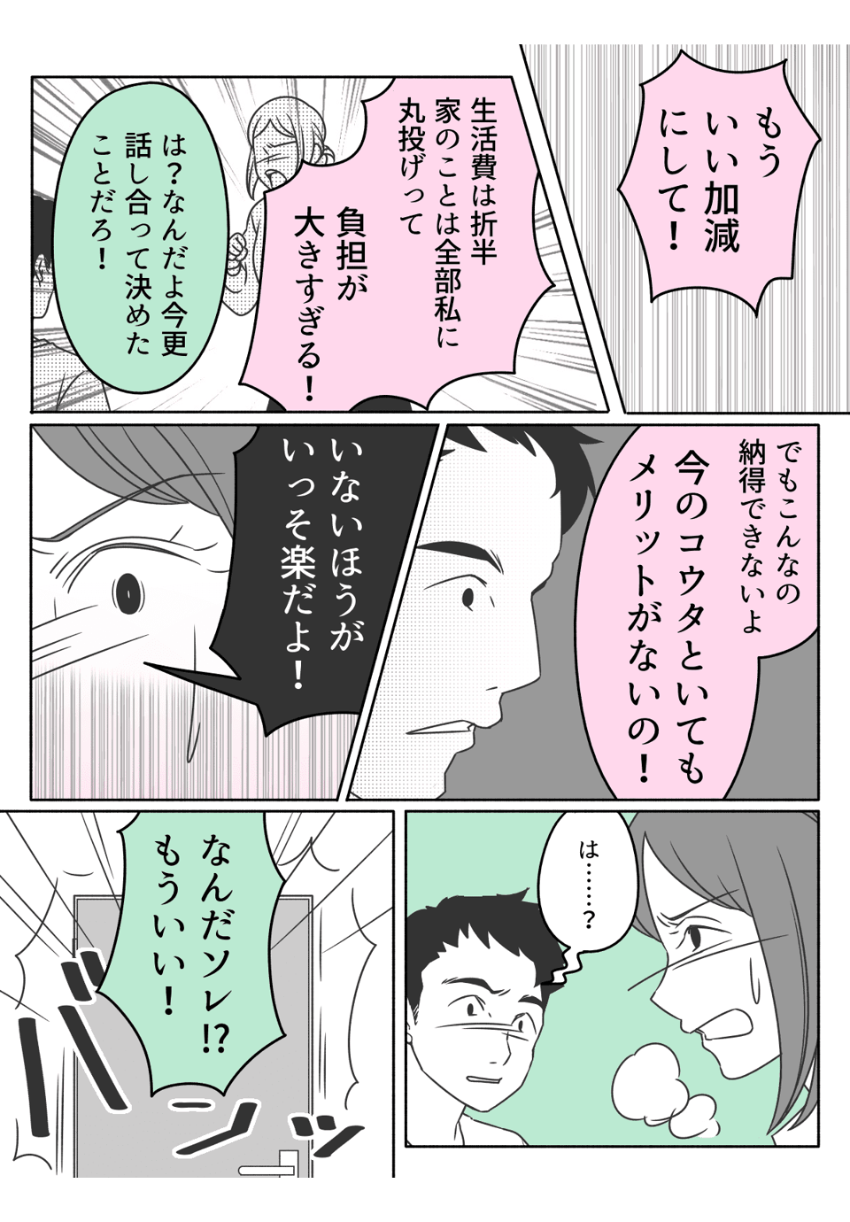 まんが