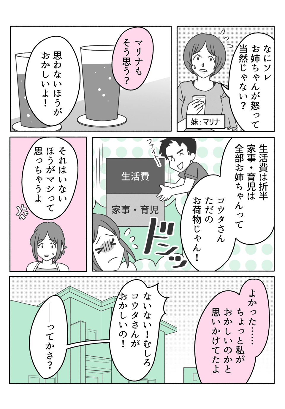 まんが-2