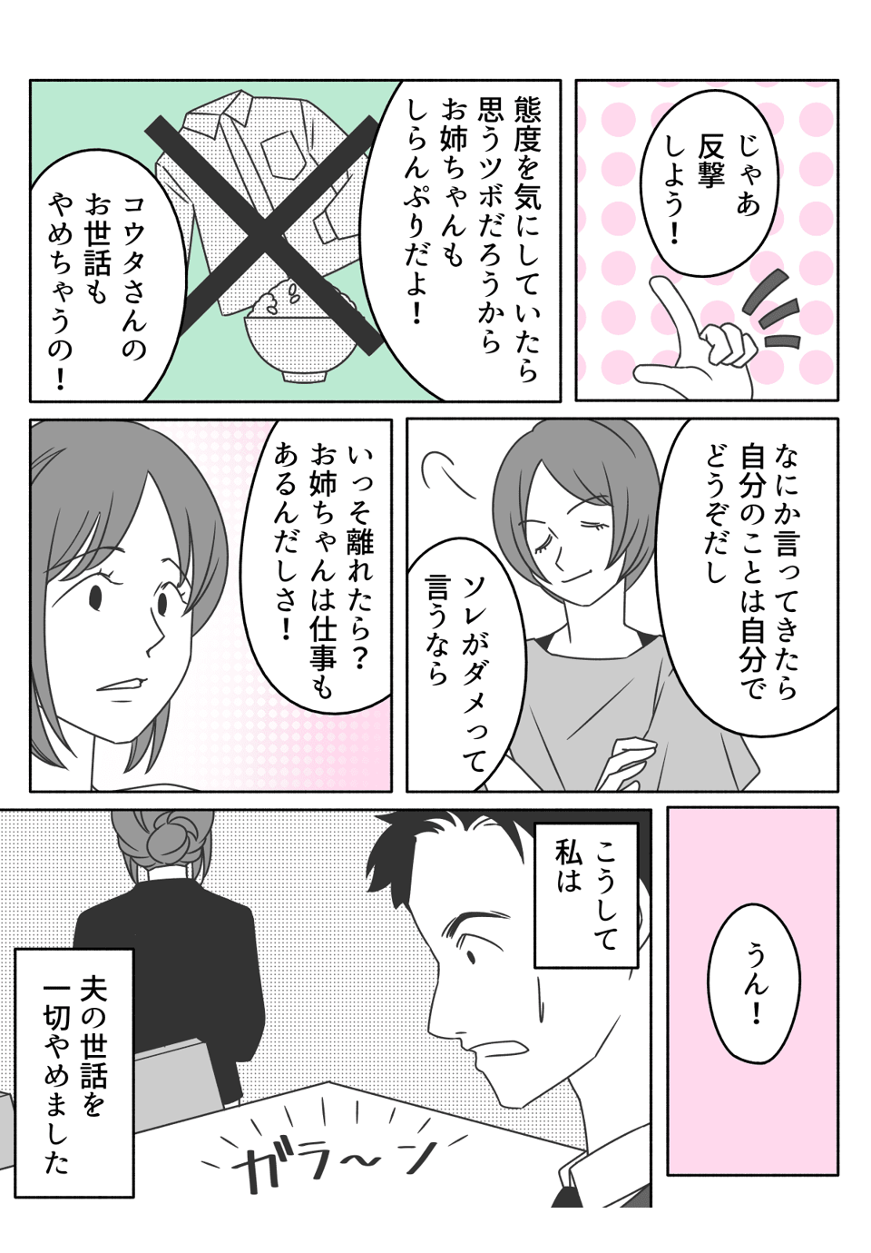 まんが