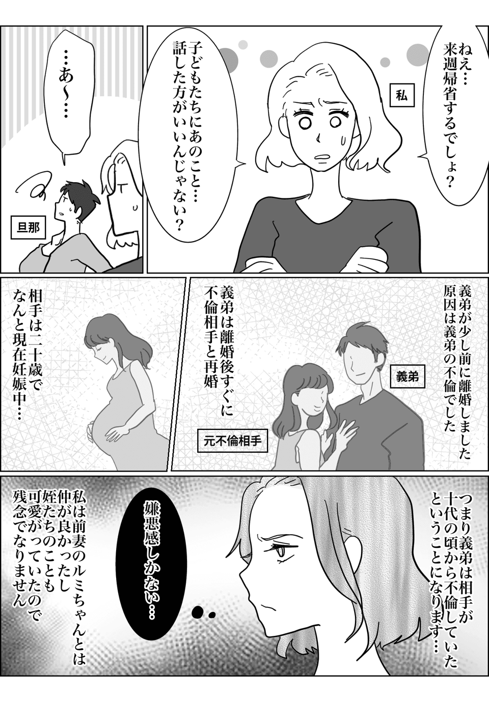 まんが