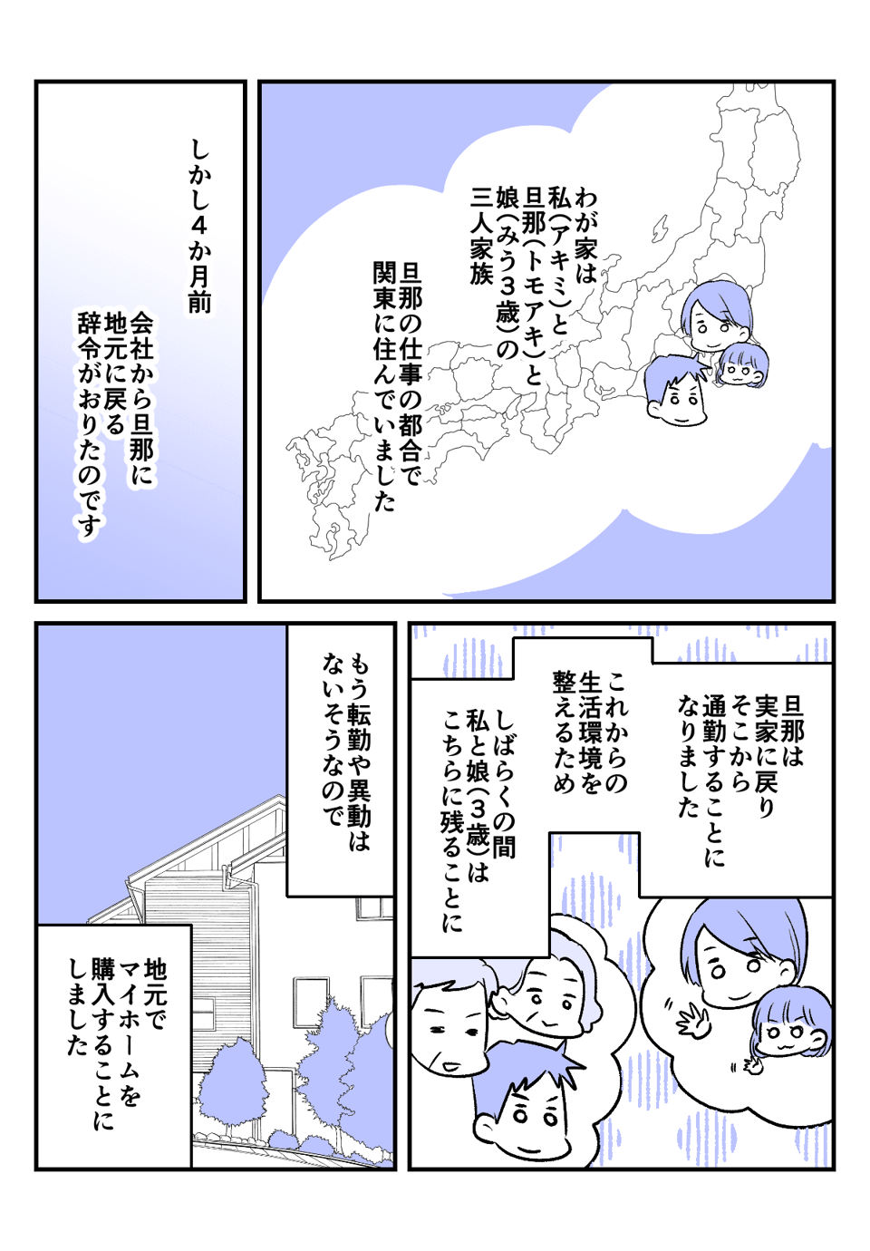 202210購入した建売_出力_001