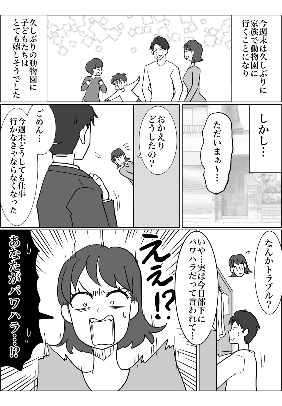 1話1