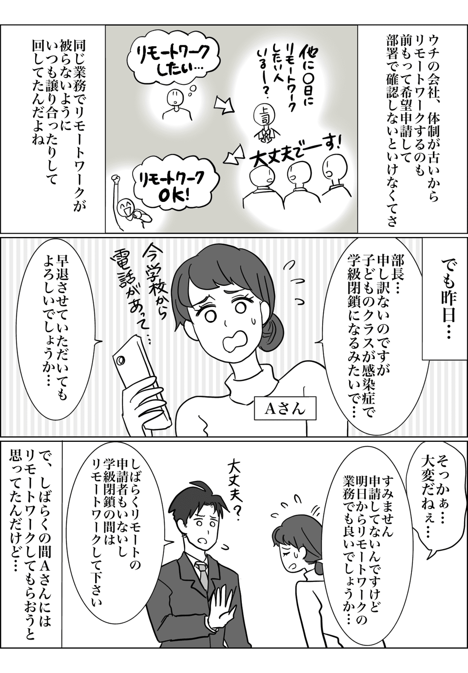 1話2