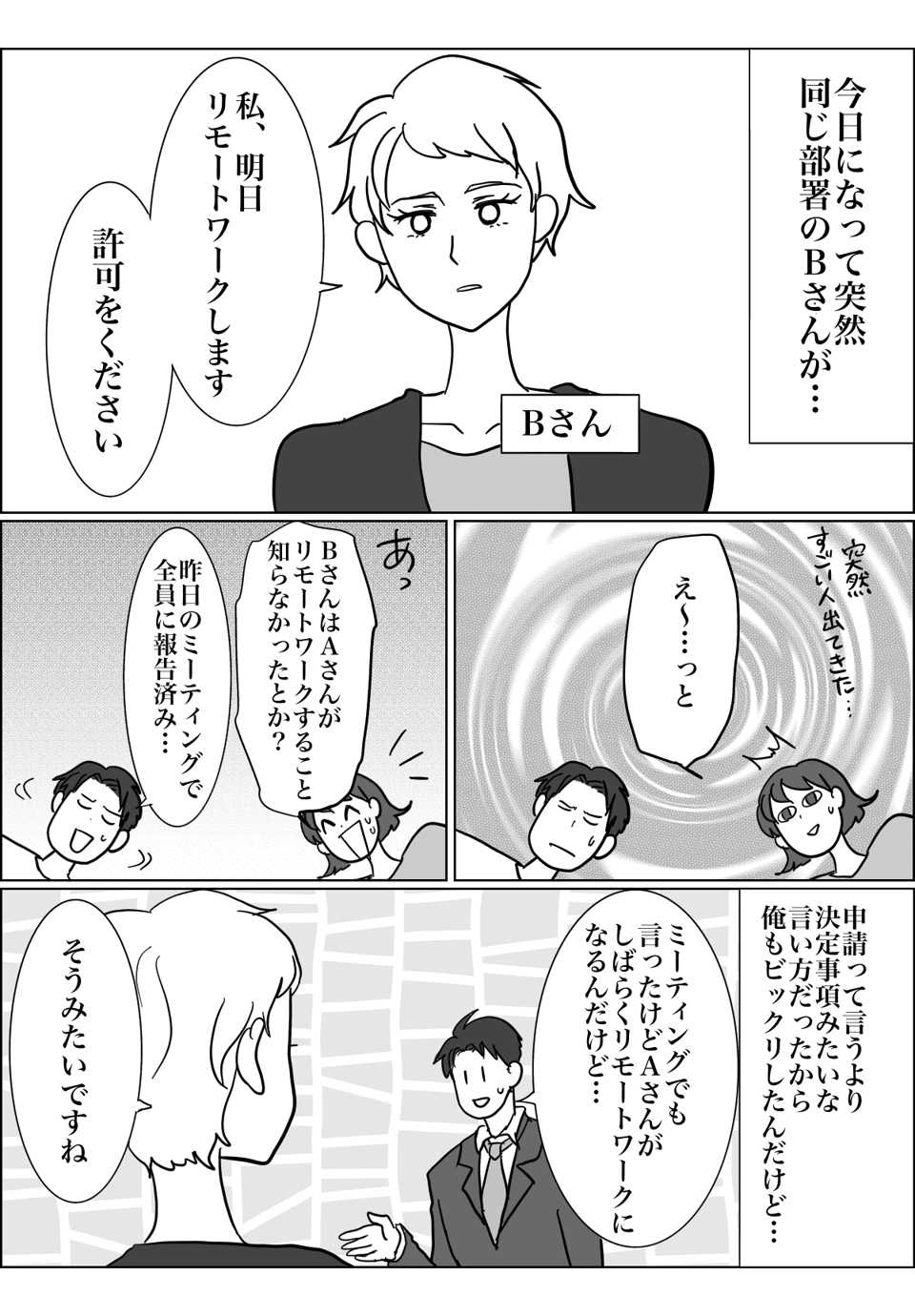 1話3