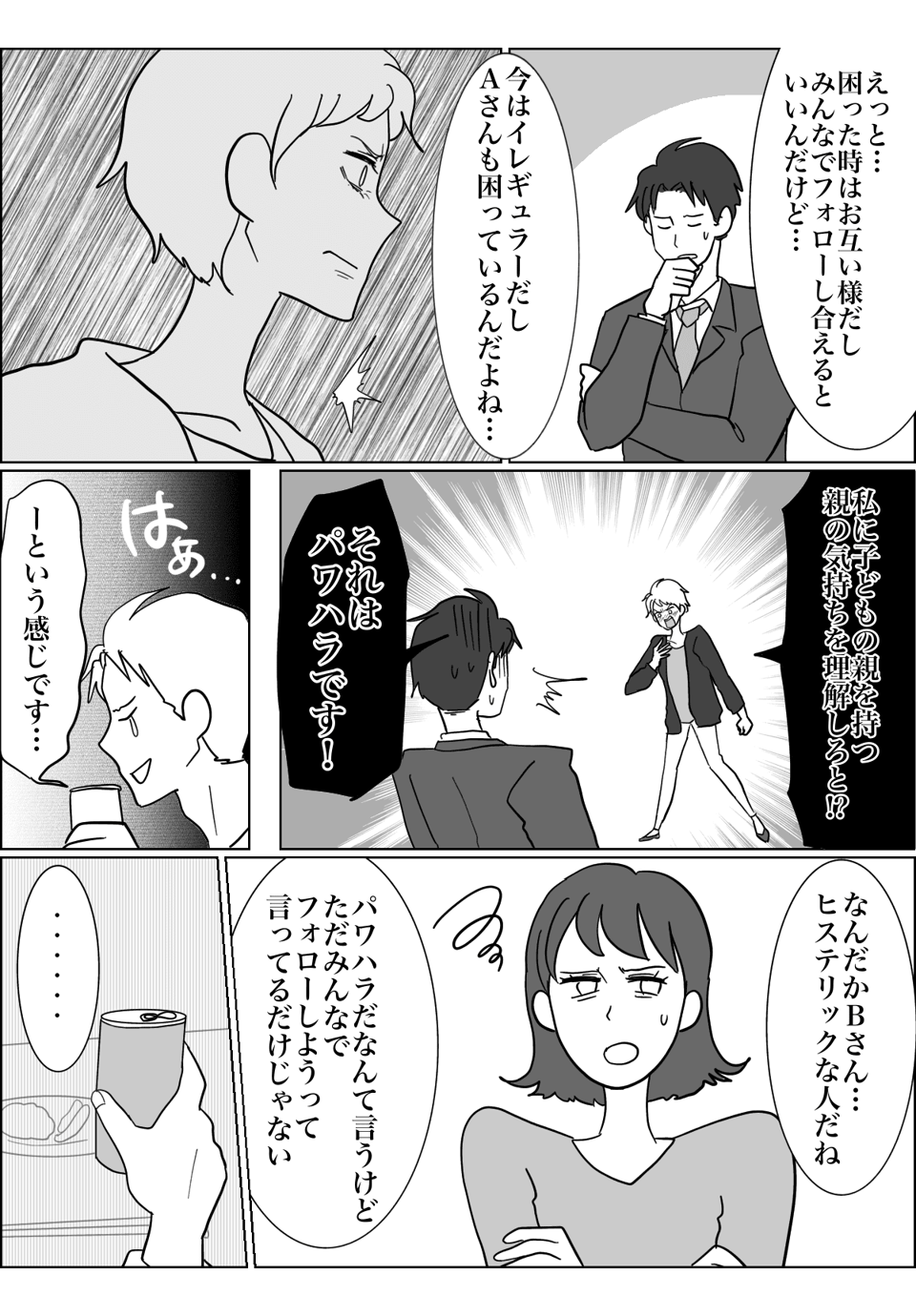 2話1