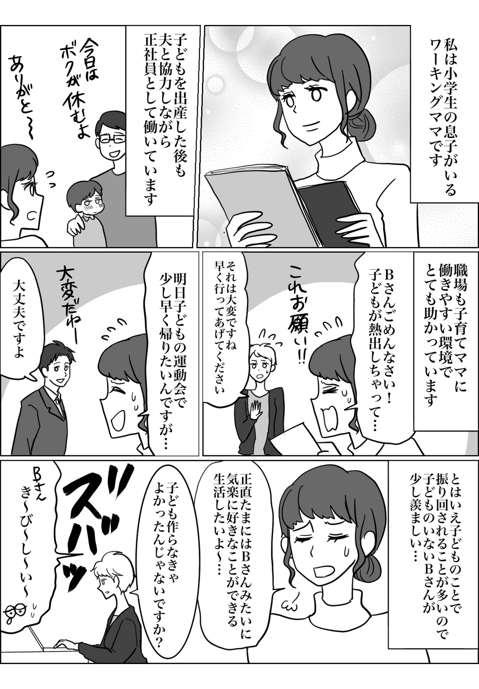 3話1