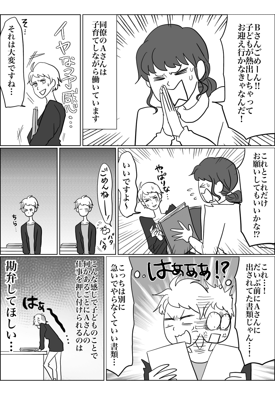 4話1