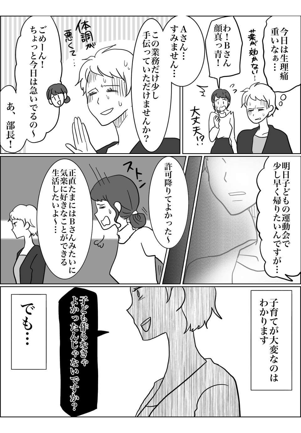 4話2