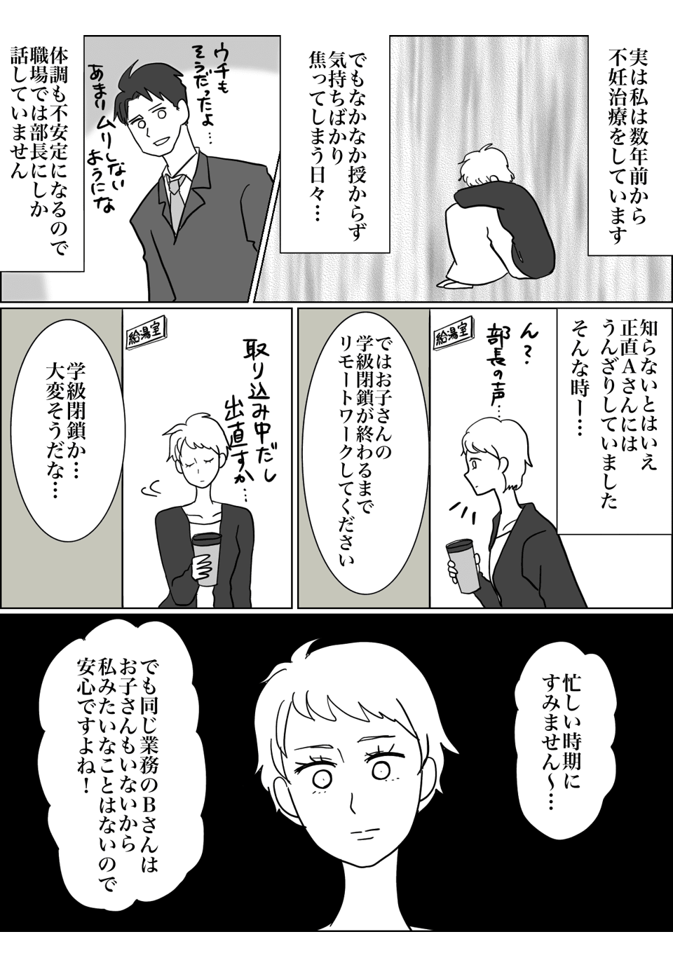 4話3