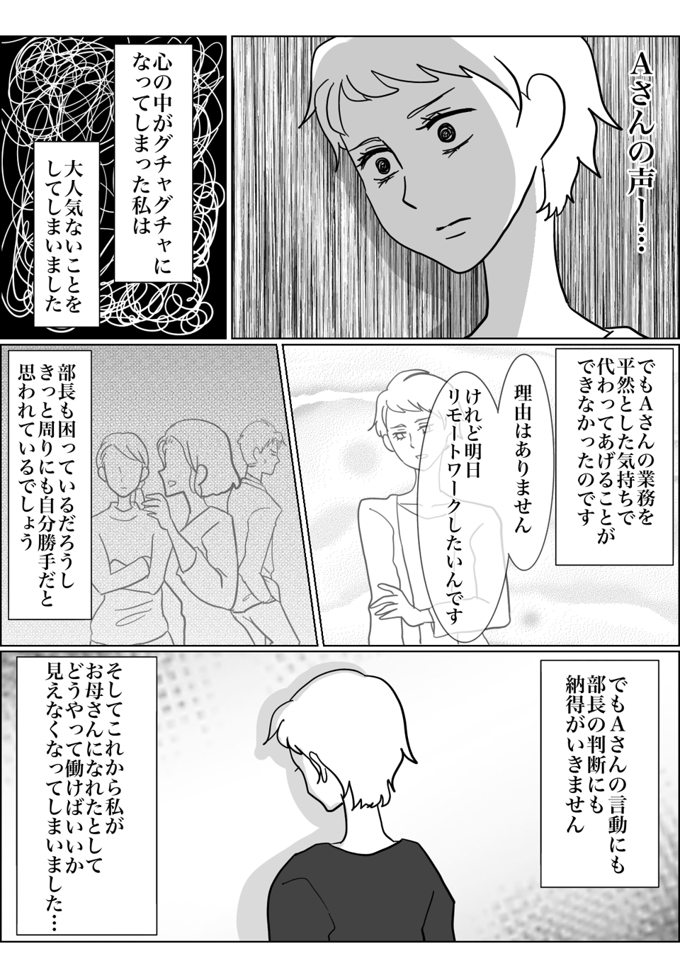 4話4