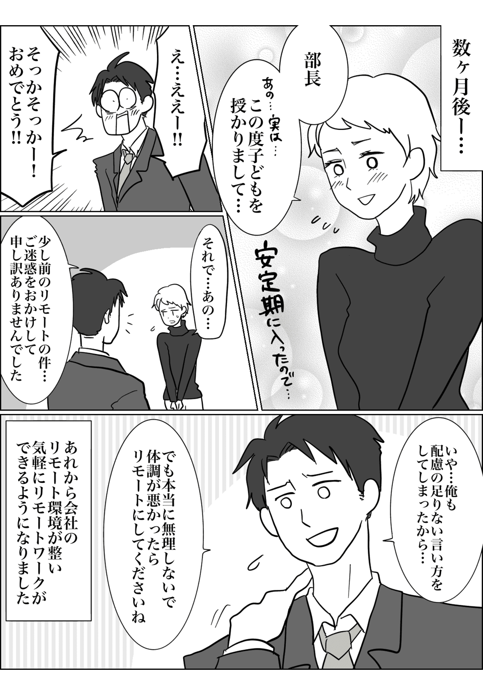 5話1