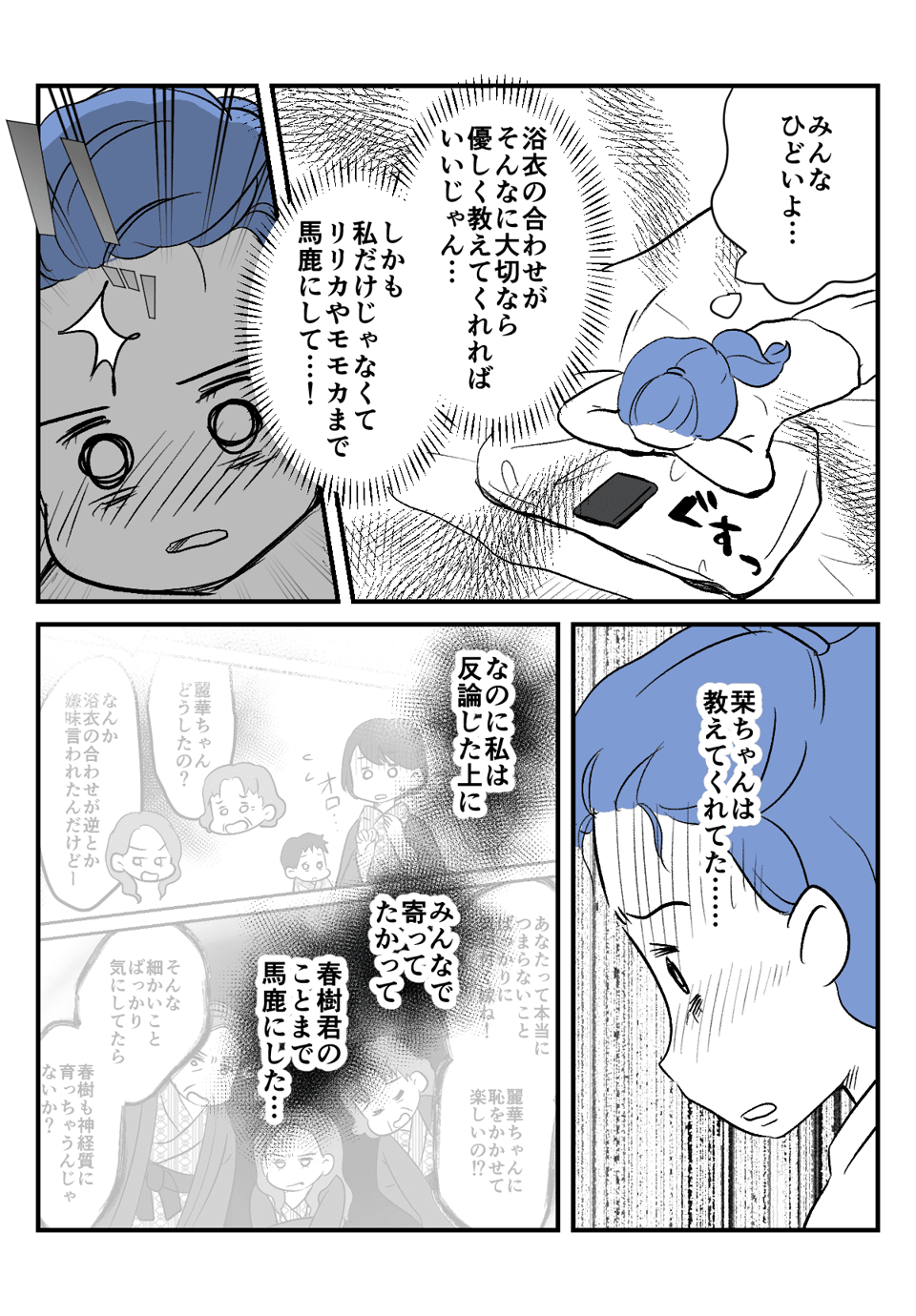 義姉に注意_出力_009