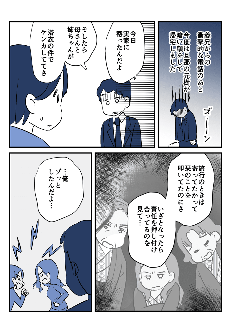 義姉に注意_出力_011