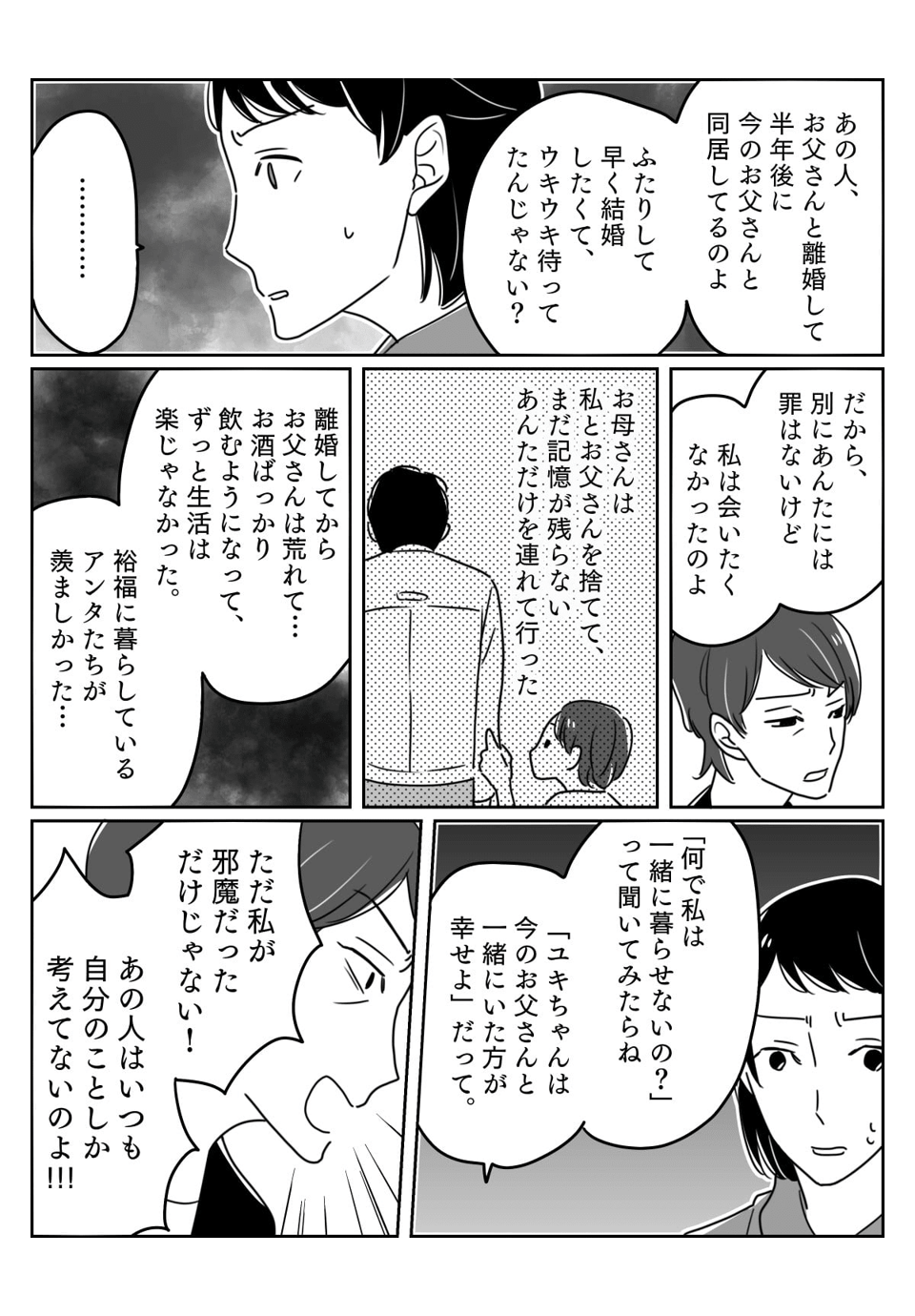 まんが