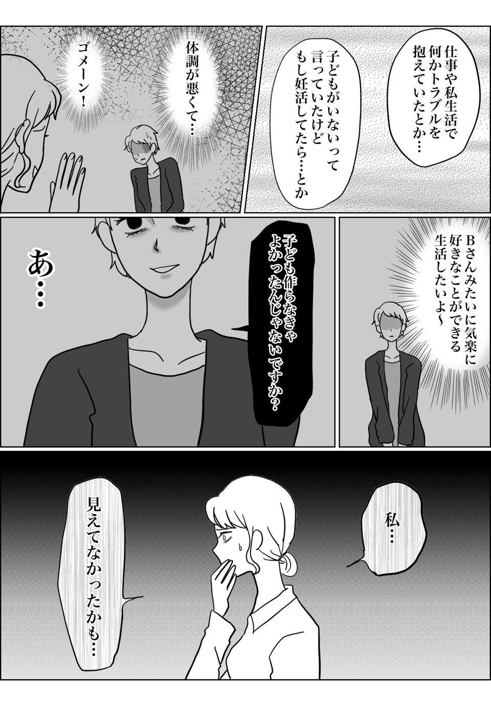 5話3