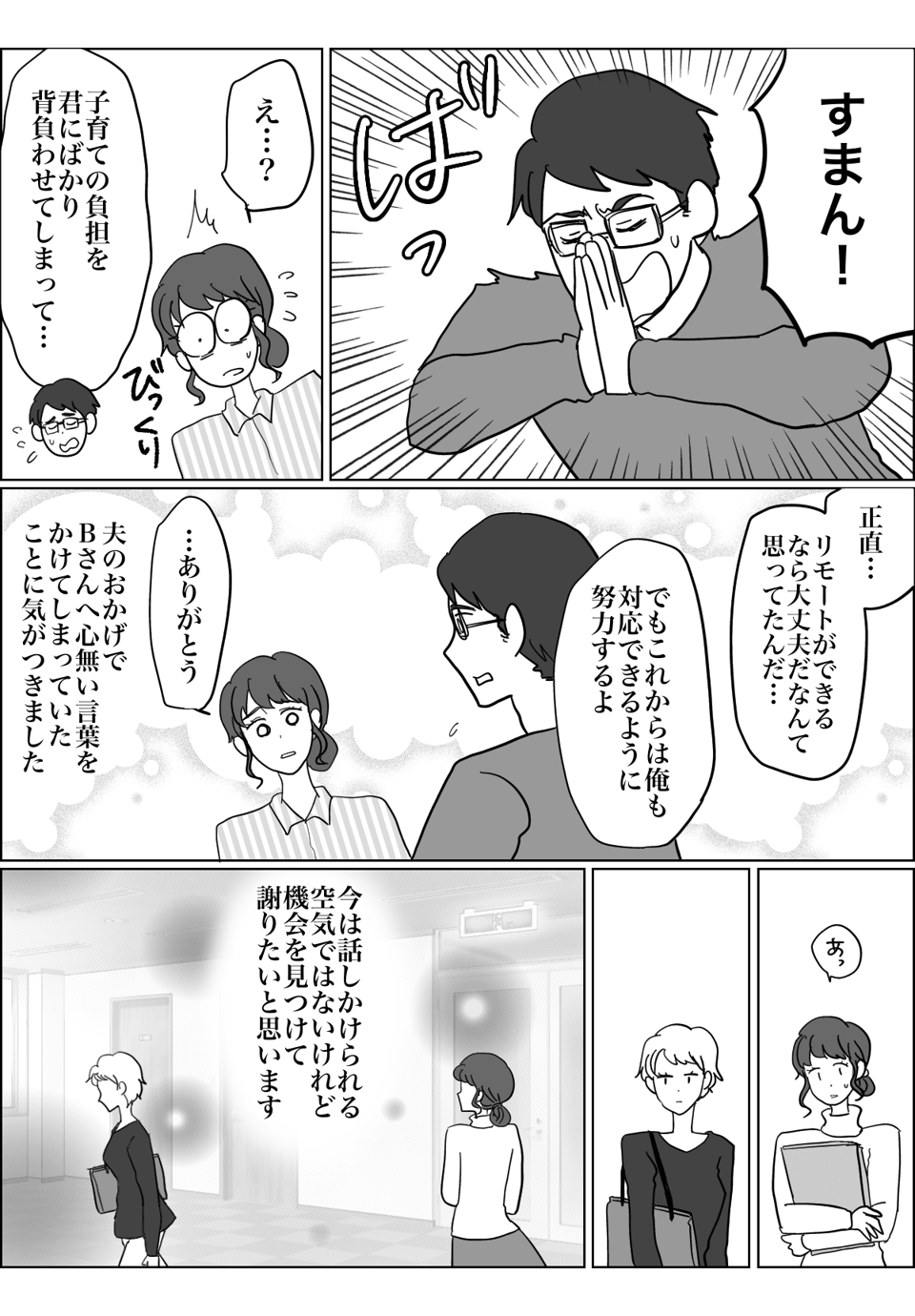 5話4