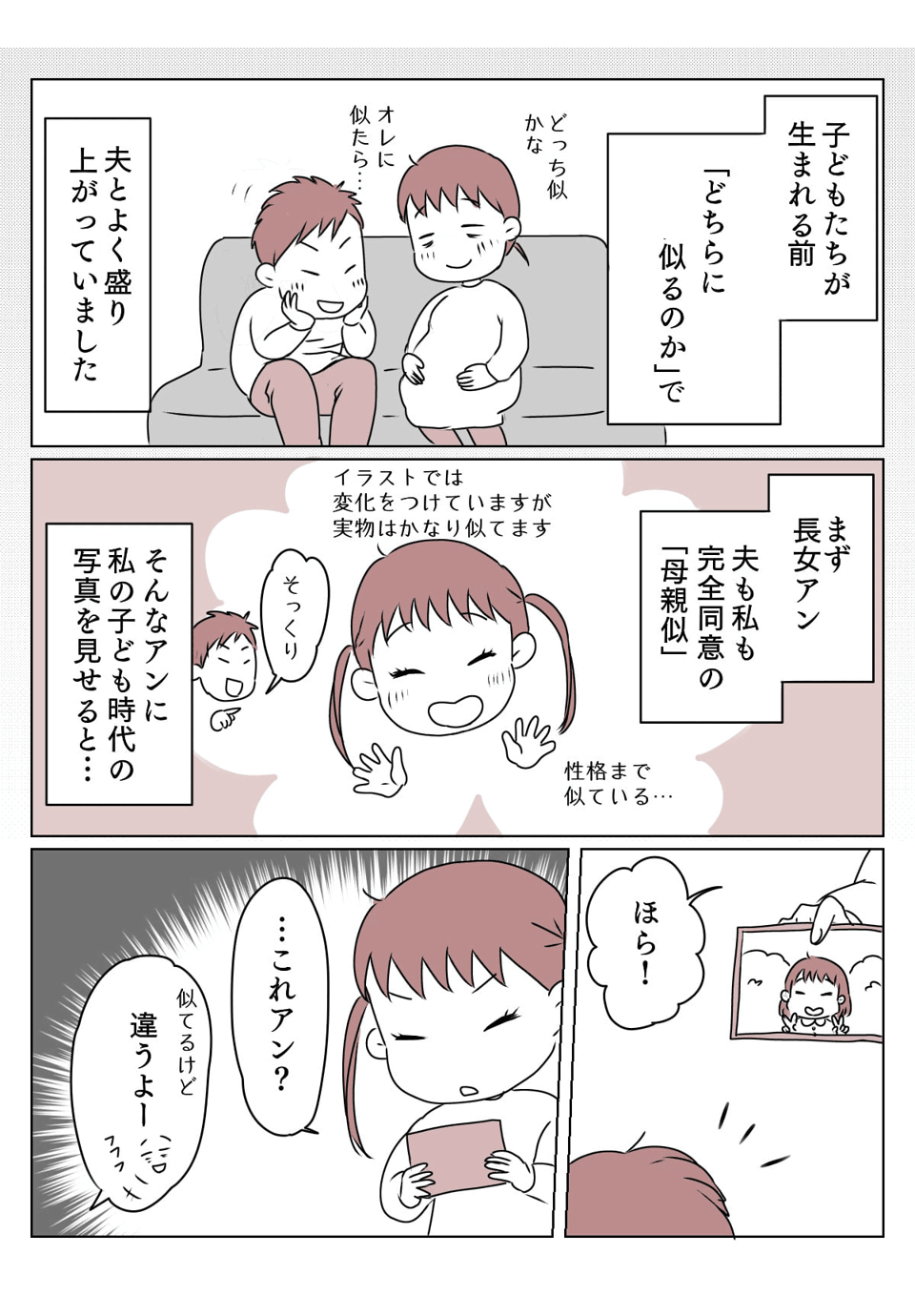 まんが-2