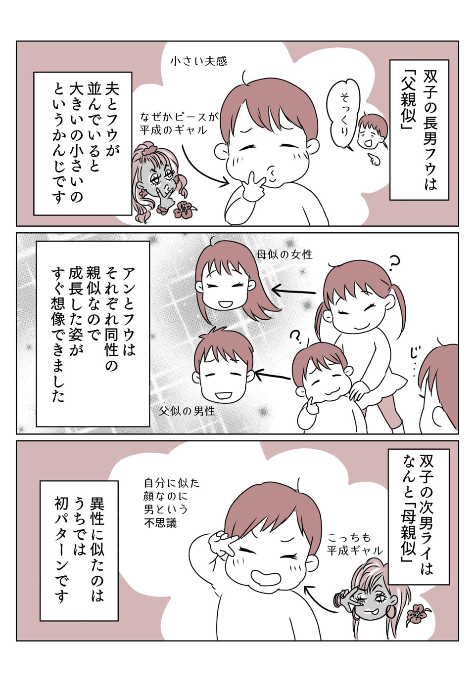 まんが-3