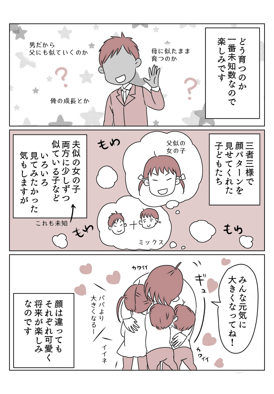 まんが-4