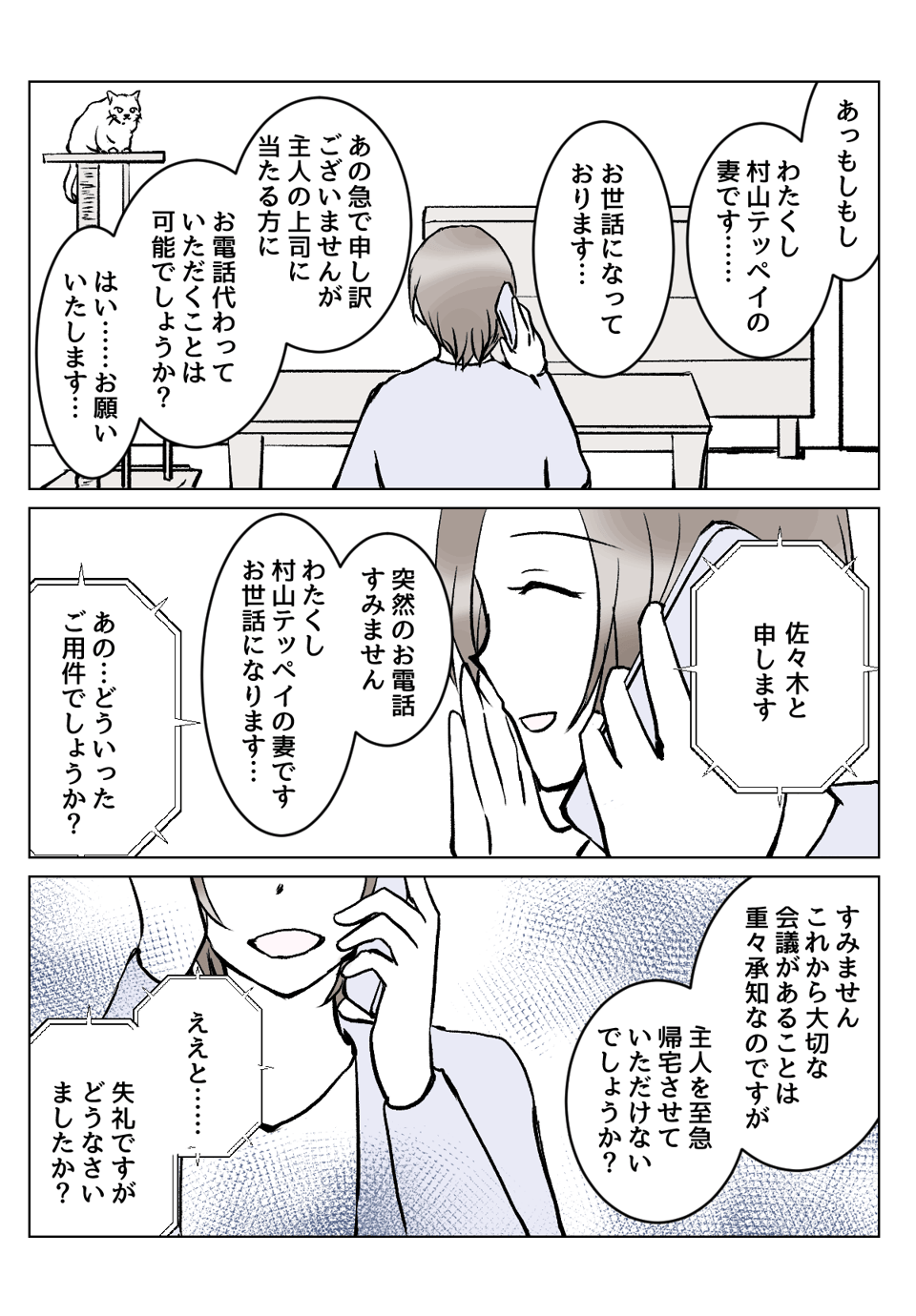 まんが-1